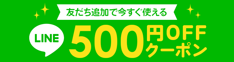 LINE友だち追加