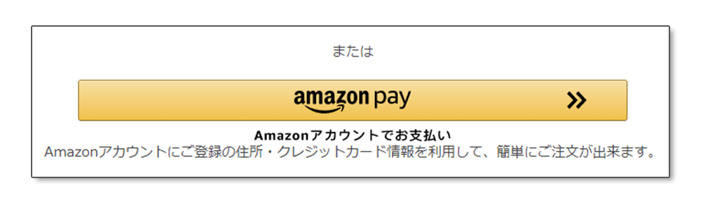Amazon Payでのお支払いで抽選で300名様にAmazonギフト券プレゼント