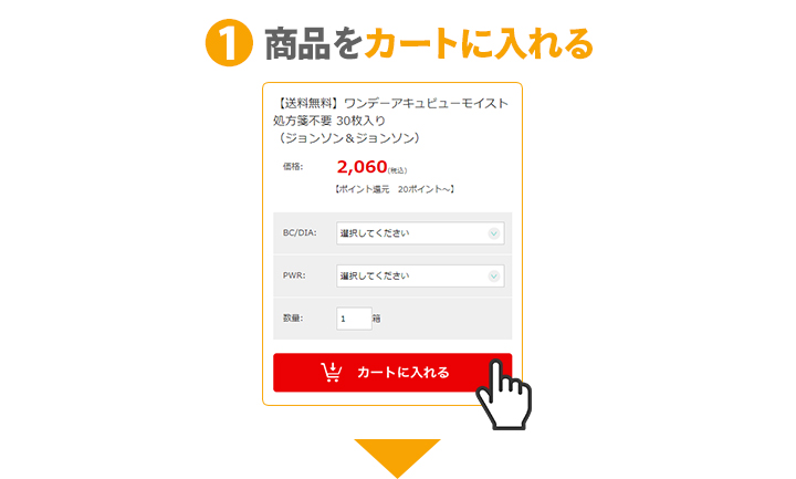 クーポンご利用方法