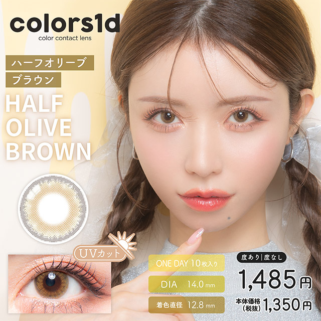 colors ワンデー ハーフオリーブブラウン