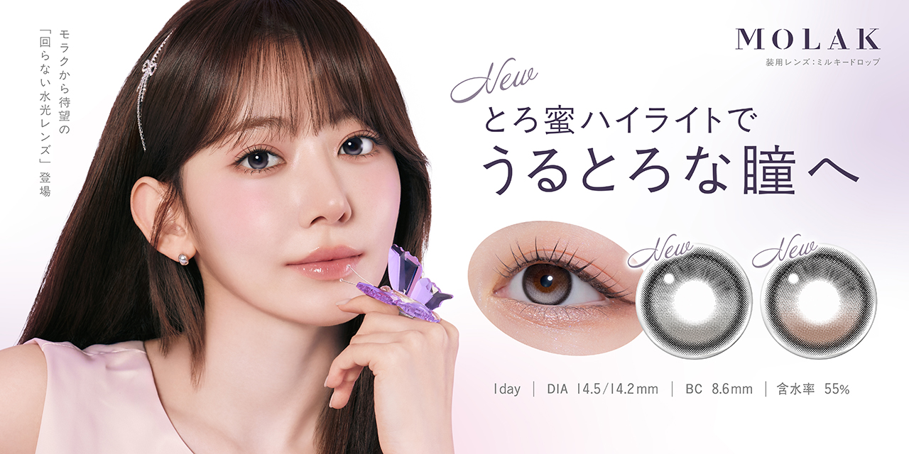 MOLAK ブランドバナー