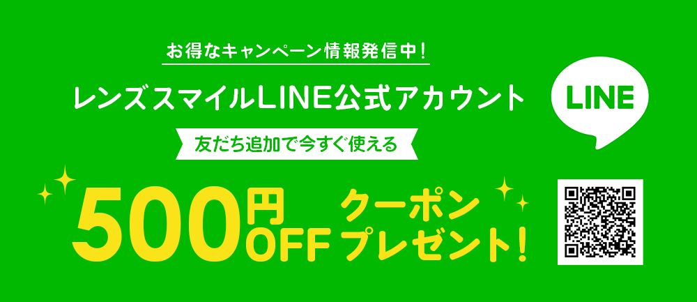 LINE友だち追加